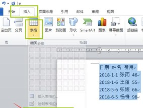 如何将照片转换成Word文档？免费软件有哪些？