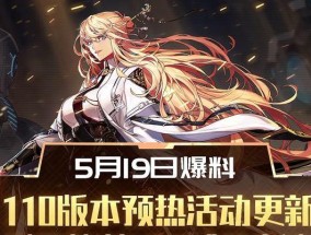 110版本DNF最强角色排名揭秘（究竟哪个角色在110版本的DNF中称雄天下）