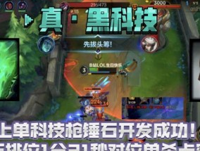带你领略锤石的独特战术魅力（带你领略锤石的独特战术魅力）