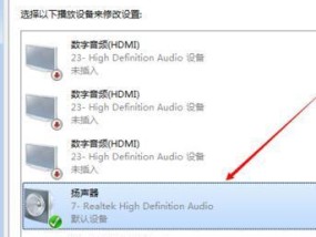 电脑无声音怎么解决（探索解决电脑无声音的方法和技巧）