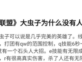 在英雄联盟中，虫子角色如何才能赢得比赛？