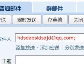 掌握邮件发送格式的关键要点（构建高效沟通的基础工具）