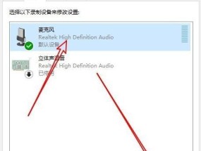 如何解决台式电脑麦克风声音小的问题（提升电脑麦克风音量）