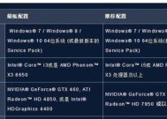 守望先锋的配置要求是否较低（探究守望先锋游戏的硬件需求及影响因素）