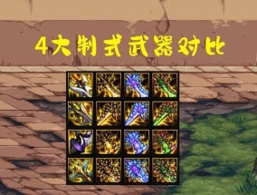 2024年DNF男弹药最强流派（探索DNF男弹药流派的巅峰之路）