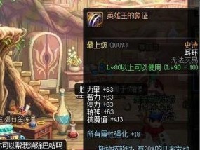 魔力纷飞，打造最强技工（探索DNF称号附魔技巧）
