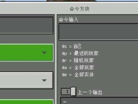 MC作弊指令代码大全是什么？如何正确使用它们？