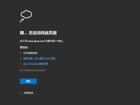 电脑无法访问互联网的原因及解决方法（探究电脑无法访问互联网的常见问题）