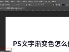 使用PS技巧，将图片清晰转化为文字（利用Photoshop的高级功能）