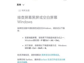 电脑关机黑屏如何解决？