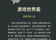 原神山海区域更新内容？改版后山海有哪些变化？