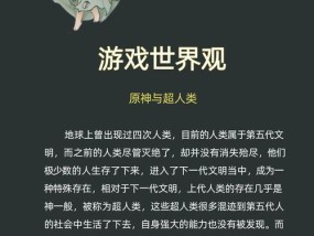 原神山海区域更新内容？改版后山海有哪些变化？
