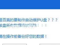 小白也能轻松搞定一键重装系统（简单操作）