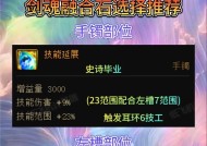 剑魂装备融合和选择技巧是什么？
