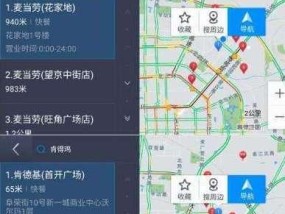 高德地图最新定制版安装攻略（让你的导航更个性化）
