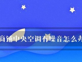 解决噪音的基本流程是怎样的？有哪些步骤需要遵循？