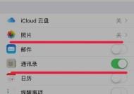 解决iCloud储存空间已满的方法（优化iCloud储存）