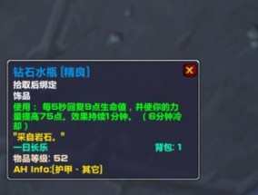 魔兽世界冰冻时间头顶显示设置方法是什么？