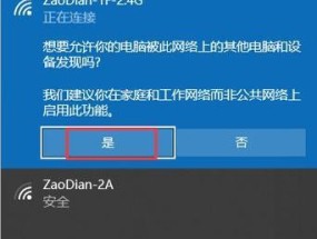 Win7电脑如何连接网络（简明步骤帮助您轻松上网）