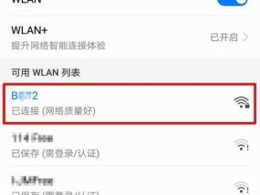 如何重新设置WiFi密码（简单步骤帮助您更改无线网络密码）