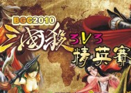三国杀宝石购买流程是怎样的？