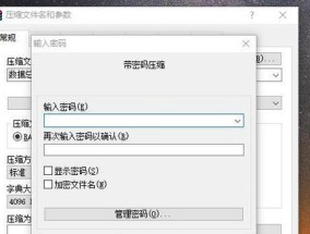 电脑文件夹加密的最简单方法（保护个人数据安全）