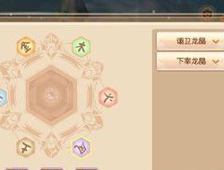 梦幻诛仙新手攻略（携手修真共创辉煌）