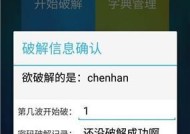 摩哈云电脑开机密码破解方法是什么？安全风险如何？