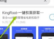 手机root权限开启方法（轻松获取手机root权限）
