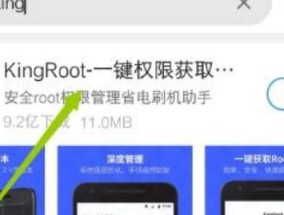 手机root权限开启方法（轻松获取手机root权限）