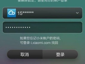 如何解除手机开机密码忘记的困扰（忘记手机开机密码的解决方案与技巧）