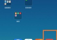 手机如何建立Word文档（简便高效的移动办公利器）