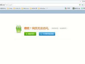 IPv6无网络访问权限的影响及解决方法（探讨IPv6无网络访问权限对互联网使用的影响以及如何解决）
