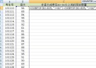 探索Python中count函数的强大用法（利用count函数实现高效统计和计算）