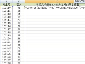 探索Python中count函数的强大用法（利用count函数实现高效统计和计算）