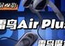 雷鸟魔盒连接移动硬盘的教程是什么？