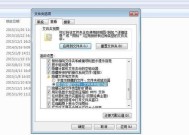 小妙招教你如何给电脑文件夹设置密码（一步步教你如何保护个人文件）