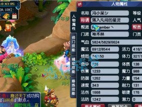 探秘梦幻西游天罡隐藏任务（寻找失散的天罡仙子）
