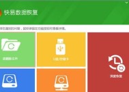 超级硬盘数据恢复软件的使用指南（简单操作）