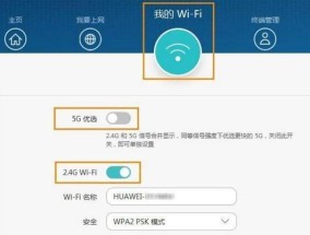 新手安装路由器和WiFi的完全指南（轻松搭建家庭无线网络）