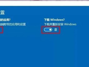 电脑重装系统的简单教程（如何在家使用电脑进行系统还原与重装）