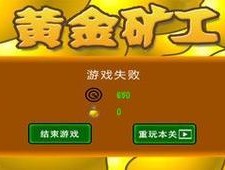 黄金矿工电脑版如何安装？