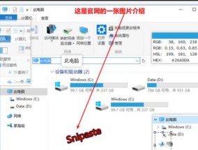 Windows自带截图工具的快捷键及使用技巧（轻松掌握Windows自带截图工具）