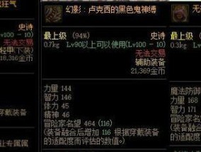 DNF勇者装备解析（探索勇者职业装备属性）