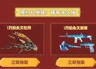 CF手游中牡丹的价格是多少？购买途径有哪些？