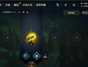 英雄联盟最新排位机制是什么？如何影响玩家的上分之路？