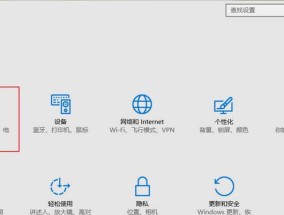 Win10添加开机启动项的方法（简单操作让你的常用软件开机自启动）