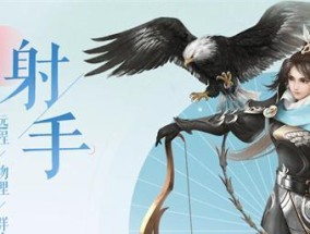 倩女幽魂手游射手后期厉害吗（探讨射手在倩女幽魂手游中的强势表现与策略）