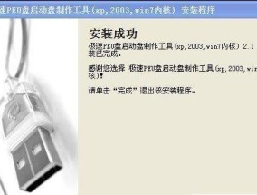 如何制作启动u盘安装系统？制作过程中常见的问题有哪些？