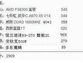 探索当前电脑主机主流配置的发展趋势（剖析当前电脑主机主流配置）